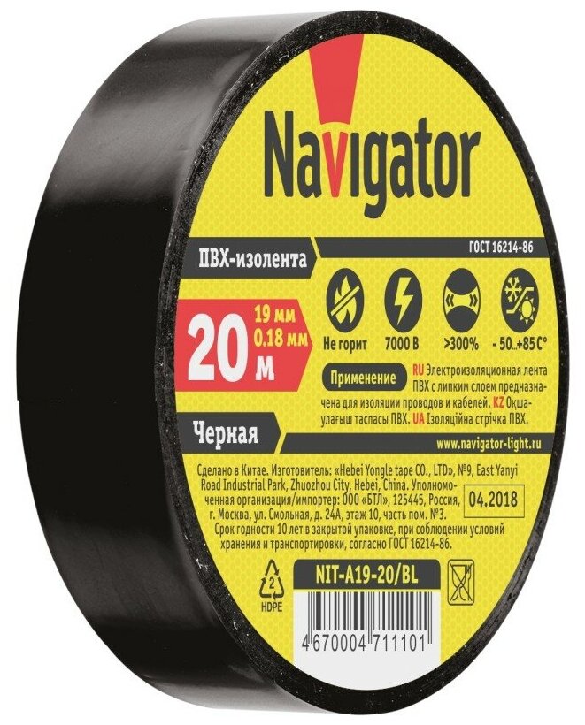 71109 NIT-A19-20/WH изолента Navigator - фото №2