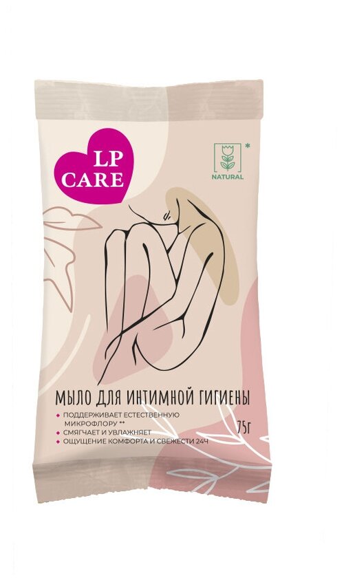 Мыло твердое для интимной гигиены LP CARE натуральное 60 г