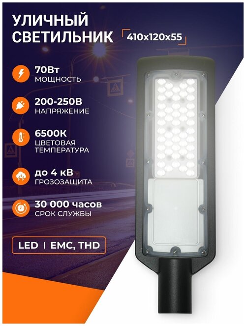 Светильник уличный светодиодный 70W LED, электрический фонарь IP65, светодиодный фонарь для дачи, уличный фонарь для крепления на столб