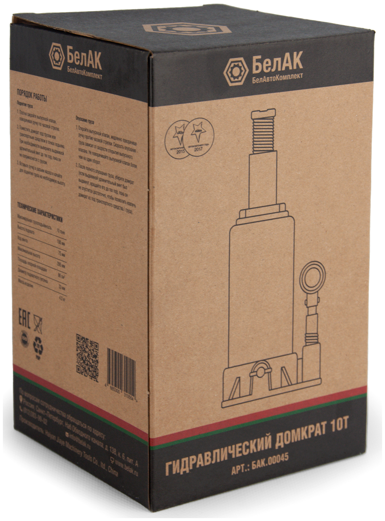 Домкрат бутылочный гидравлический БелАК БАК00045 (10 т)