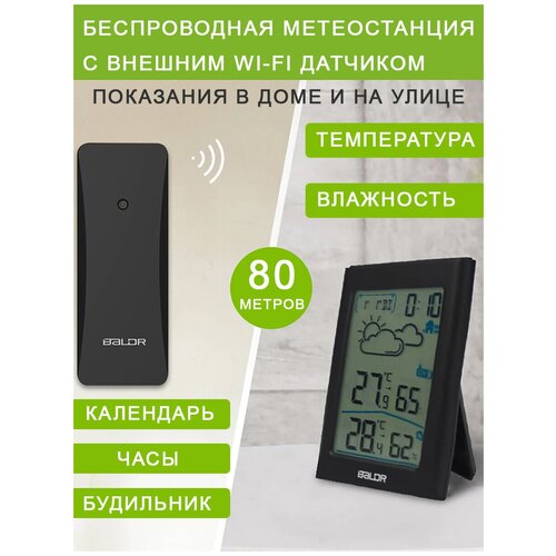 Гигрометр термометр беспроводной с внешним датчиком / метеостанция домашняя домашняя метеостанция с выносным внешним датчиком электронный термометр гигрометр