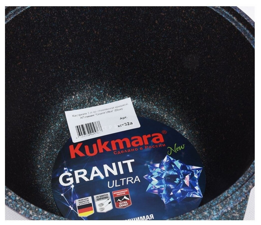 Кастрюля 4л Kukmara Кукмара стеклянная крышка антипригарное покрытие Granit ultra цвет blue кгг42а - фотография № 8