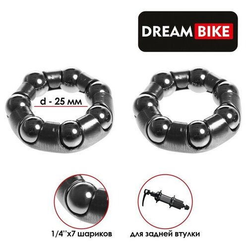 Подшипник задней втулки Dream Bike 1/4'х7 шариков, d-25 мм, комплект 2 шт подшипник 9 шариков задней тормозной втулки велосипеда 2 штуки