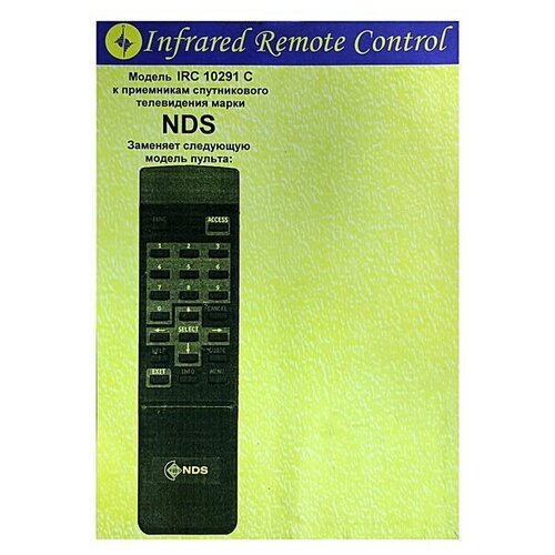 фото Пульт к irc10291c nds sat huayu