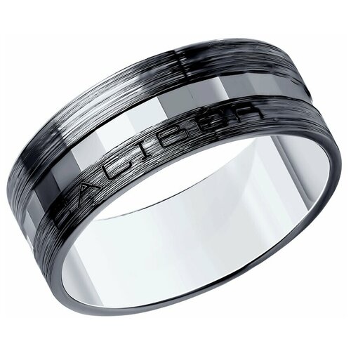 Кольцо SOKOLOV, серебро, 925 проба, родирование, эмаль, размер 21.5 кольцо с пластиком эмалью из серебра