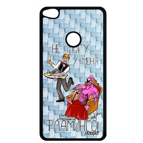 фото Яркий чехол на мобильный // huawei p9 lite 2017 // "не могу - у меня фламинго!" карикатура картинка, utaupia, голубой