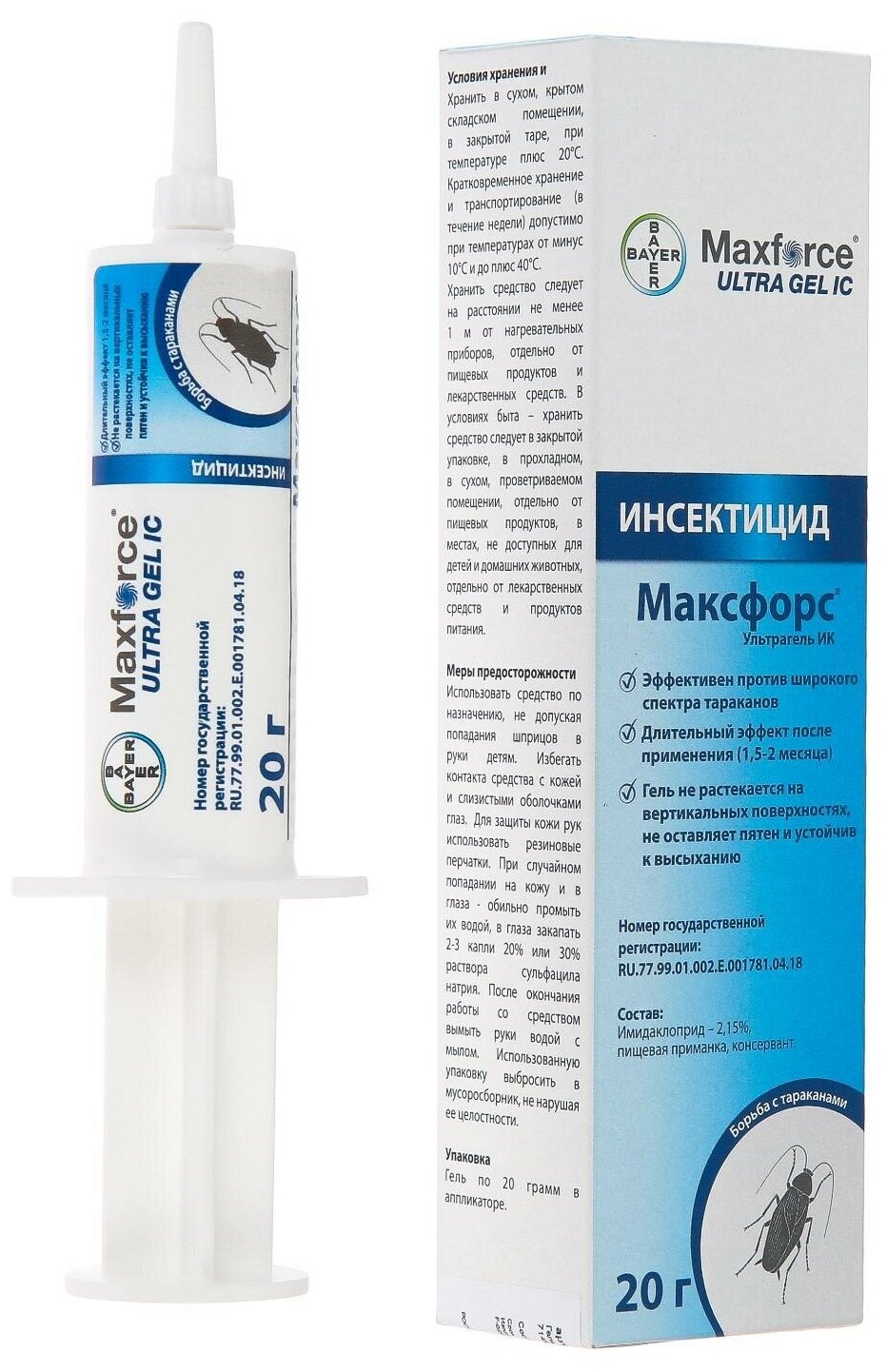 Maxforce Ultra Gel Bayer (Максфорс) гель от тараканов 20 мл - фотография № 10