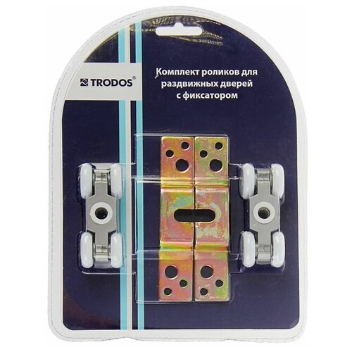 Комплект роликов для раздв. дверей TRODOS QD-018, с фиксатором, верхний, накладной TRODOS 1522855