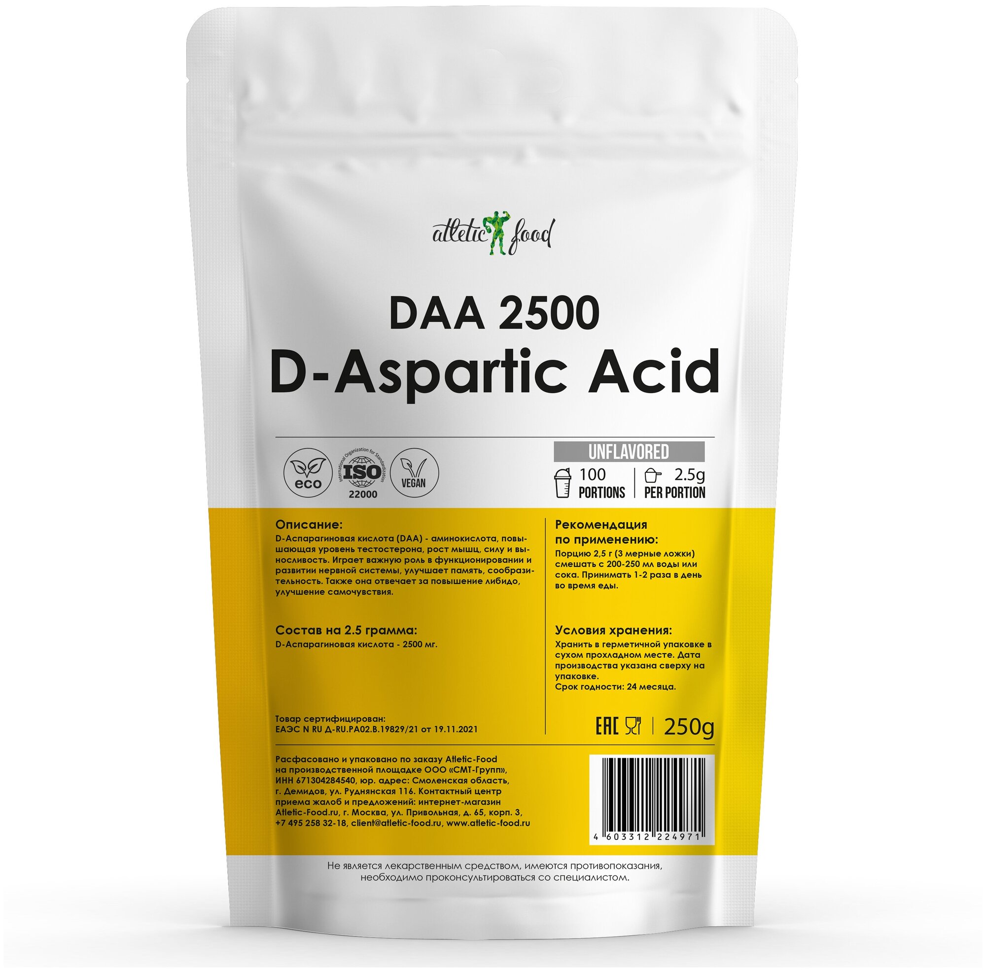 Д-Аспарагиновая кислота, повышение тестостерона, бустер Atletic Food DAA Pro 2500 (D-Aspartic Acid) 250 г, натуральный