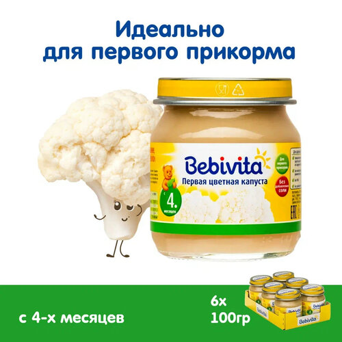 Пюре Bebivita цветная капуста, с 4 месяцев, 100 г, 6 шт. пюре bebivita первая цветная капуста с 4 мес 100 г