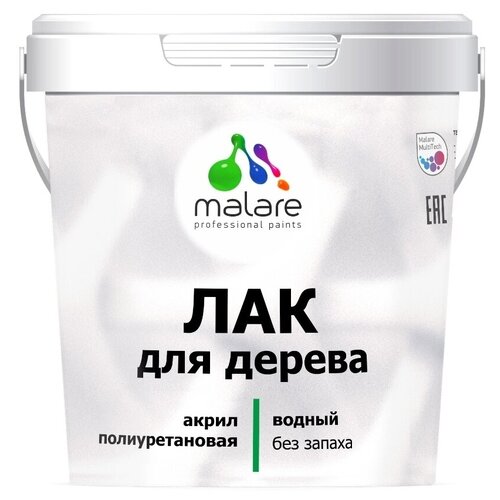 Лак водный Malare Professional для дерева, для деревянных и минеральных поверхностей, высокопрочный, без запаха, бесцветный, полуглянцевый, 0,9 кг.