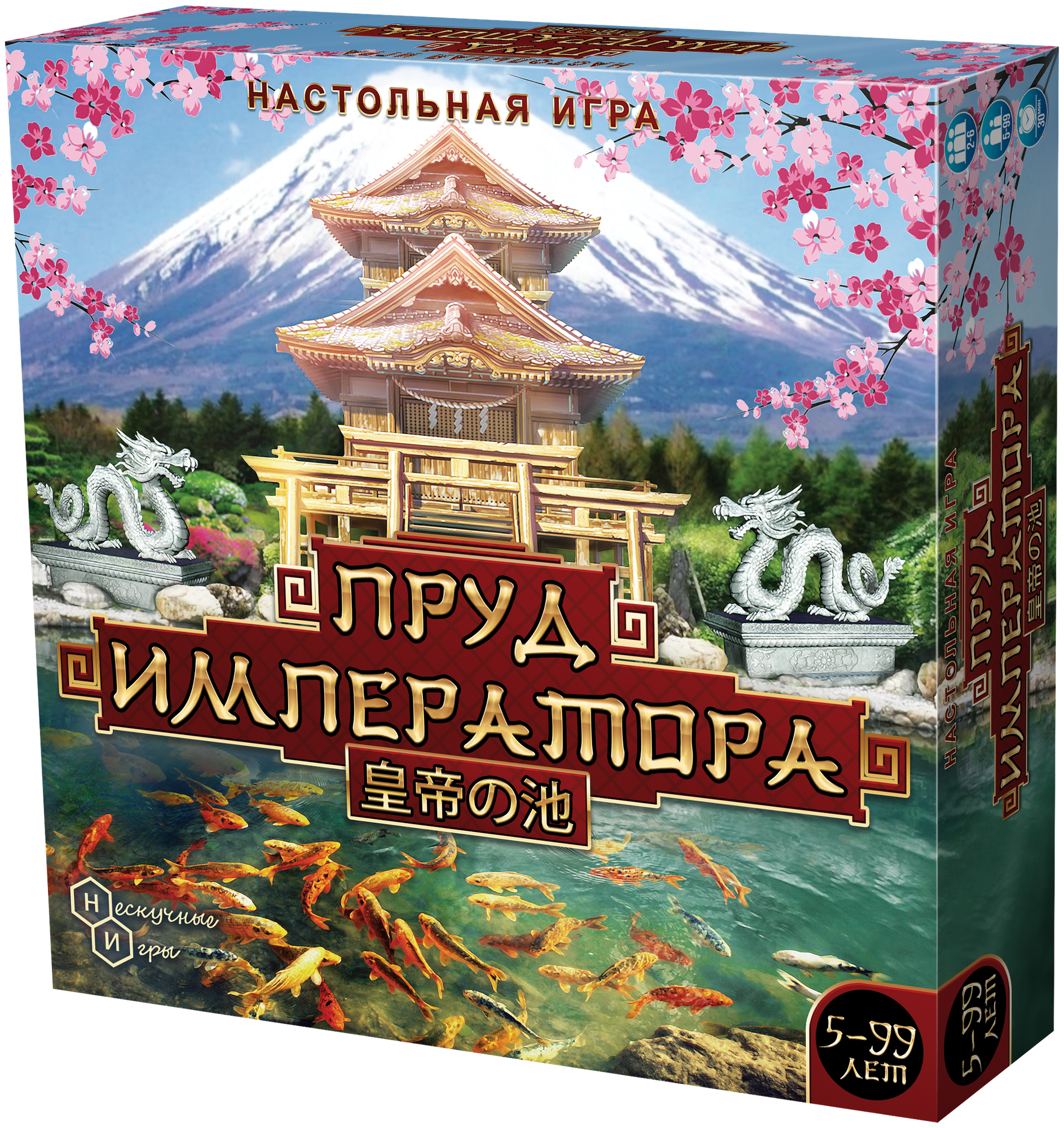 Настольная игра "Нескучные игры - Пруд Императора"