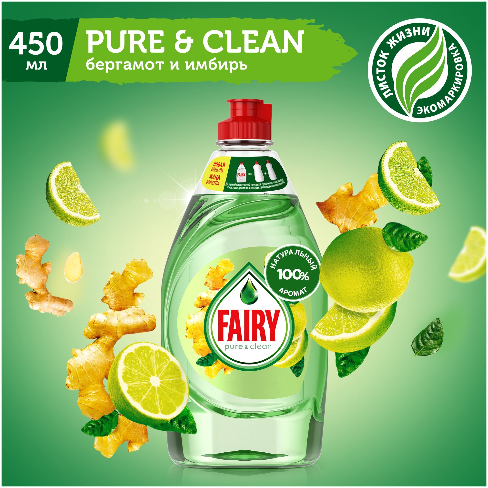 Fairy Средство для мытья посуды Pure & Clean Бергамот и Имбирь, 0.45 л, 0.45 кг