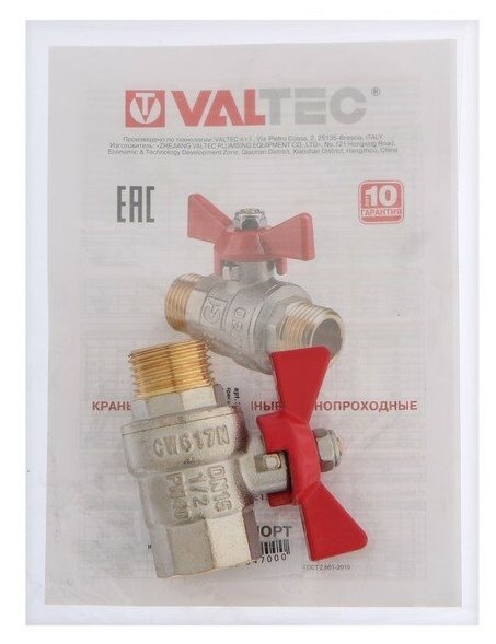 Кран шаровой Valtec BASE (VT.218. N.04) ВН 1/2" рукоятка бабочка