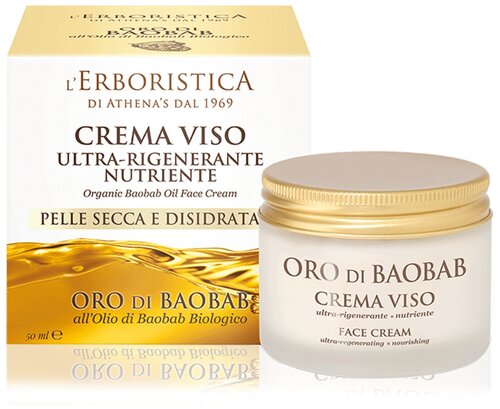 Крем для лица LErboristica/Эрбористика с органическим маслом Баобаб, Baobab Oro, Италия, 50 мл