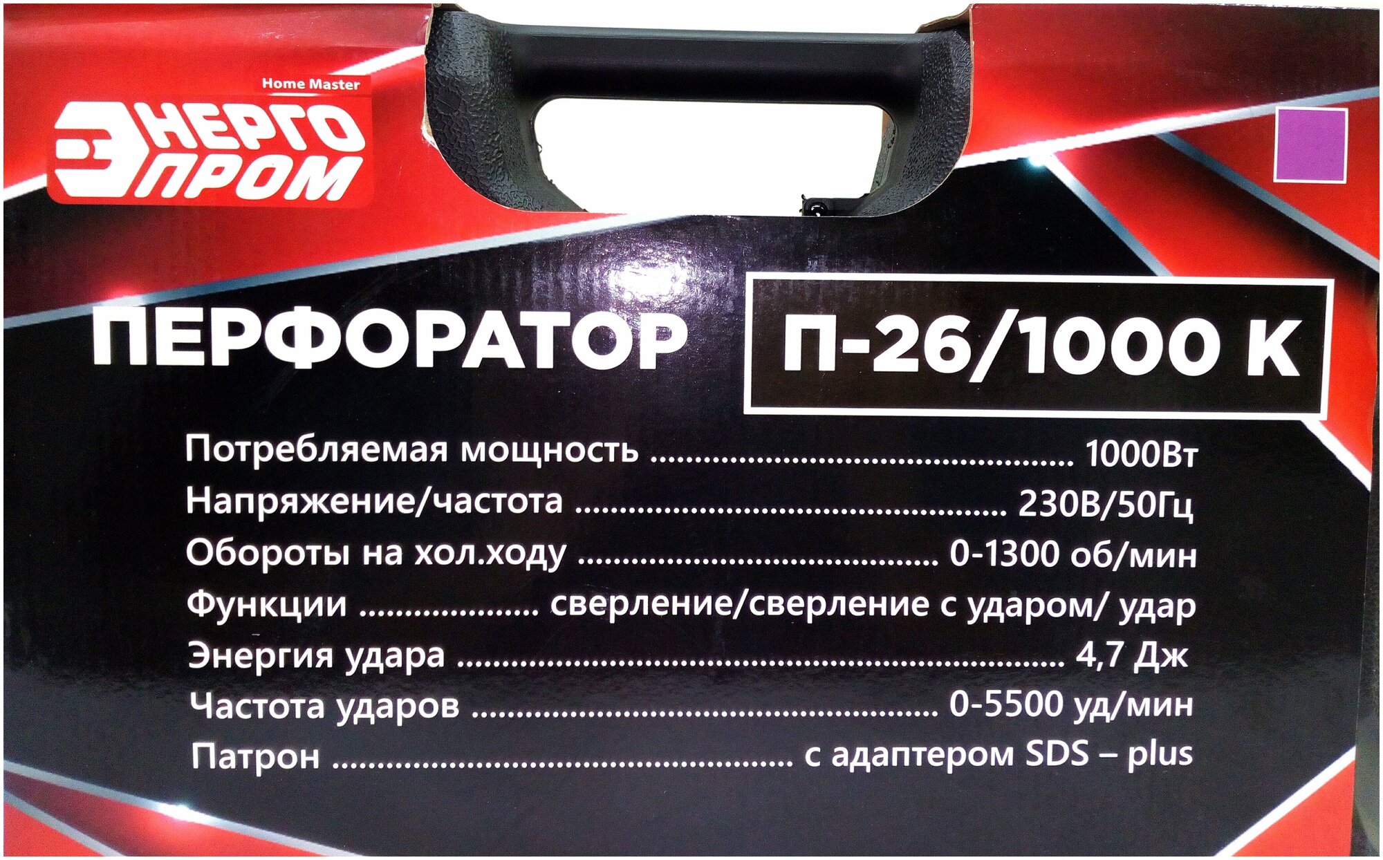 Перфоратор энергопром П-26/1000К 1000 Вт От сети 220В - фотография № 7