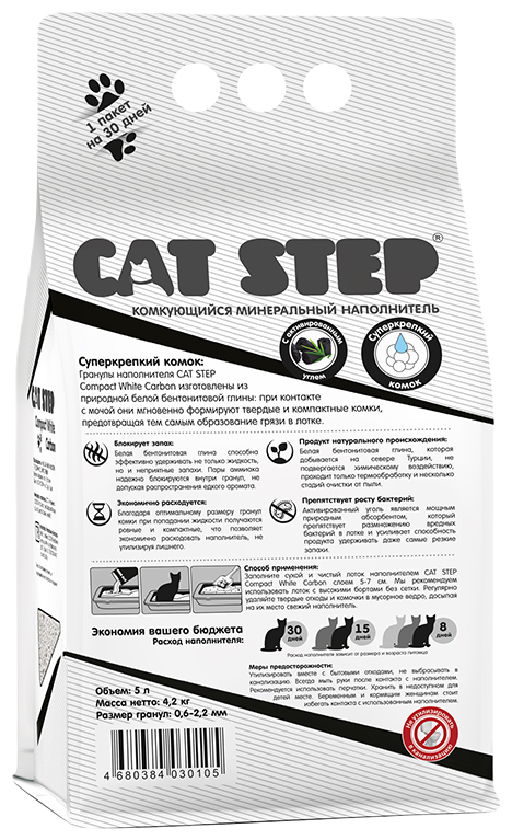 Комкующийся наполнитель Cat Step Compact White Carbon, 5л, 1 шт. - фотография № 2