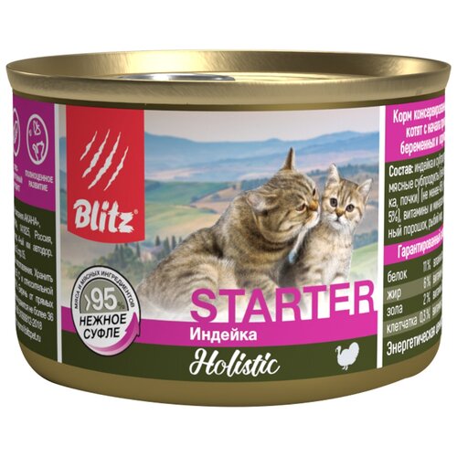Влажный корм для котят и беременных и кормящих кошек Blitz Holistic Starter, с индейкой, беззерновой 200 г (суфле)