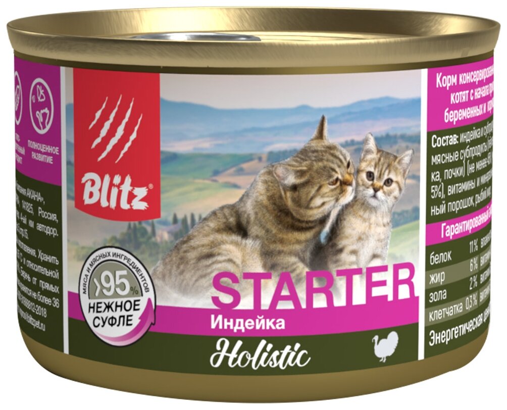 Влажный корм для котят и беременных и кормящих кошек Blitz Holistic Starter с индейкой беззерновой (паштет)