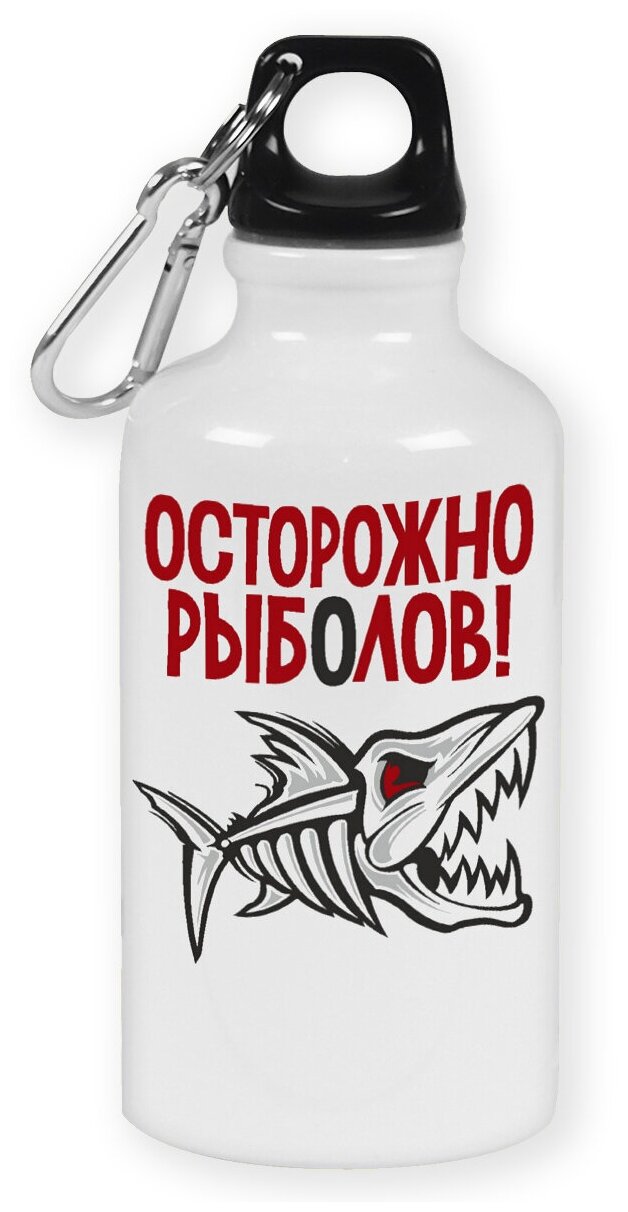 Бутылка с карабином CoolPodarok Рыбалка. Осторожно, рыболов