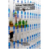 Пластиковая бисерная штора-висюльки из акриловых бусин 90х190 см 27 нитей голубая