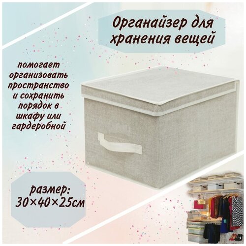 Кофр для хранения 