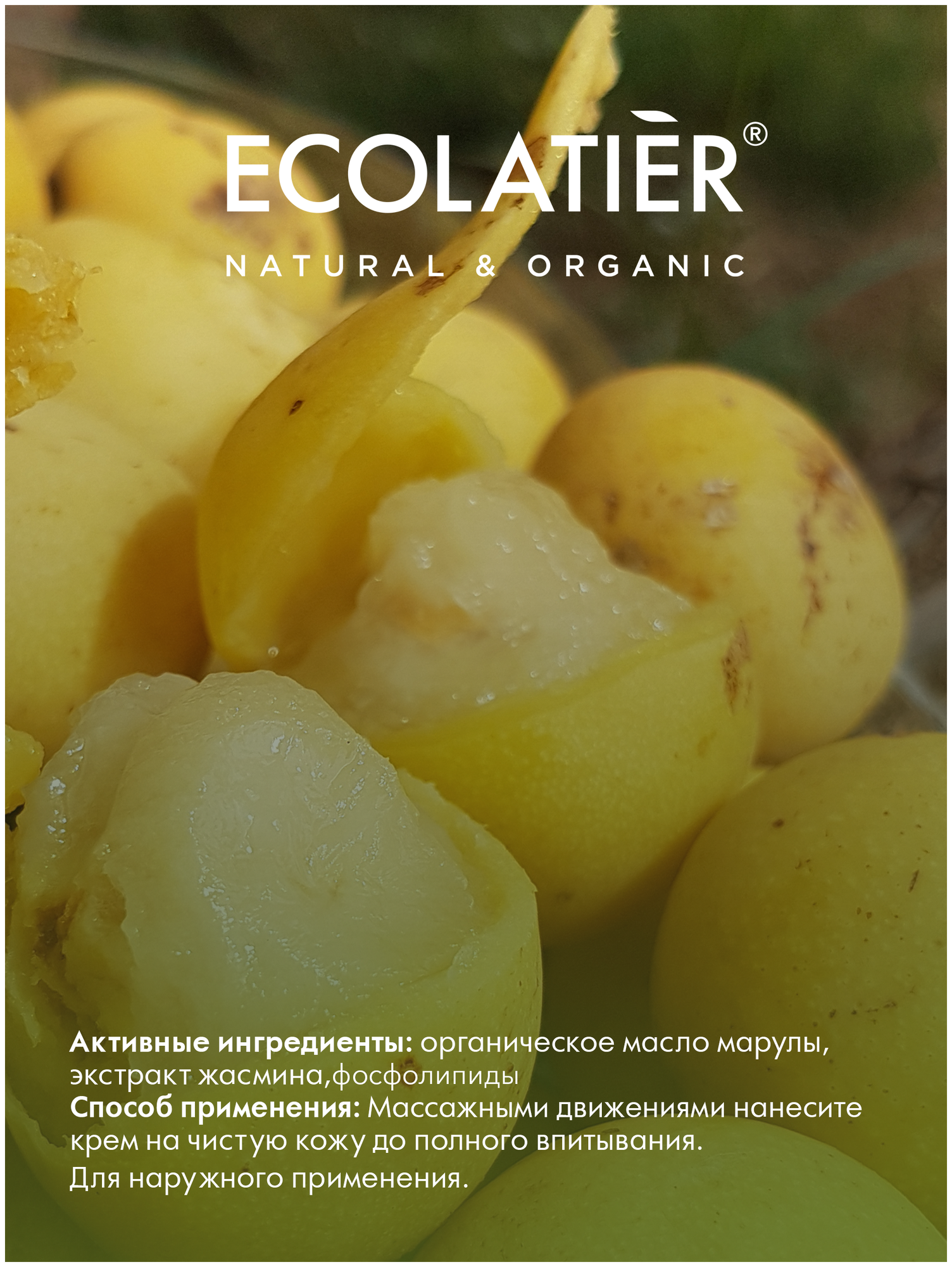 Крем-баттер для тела Ecolatier Organic Marula Здоровье & Красота 150мл - фото №3