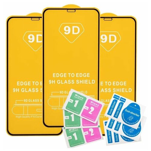 Защитное стекло для (iPhone 12/12 Pro) Комплект из 3 шт (Прозрачное)
