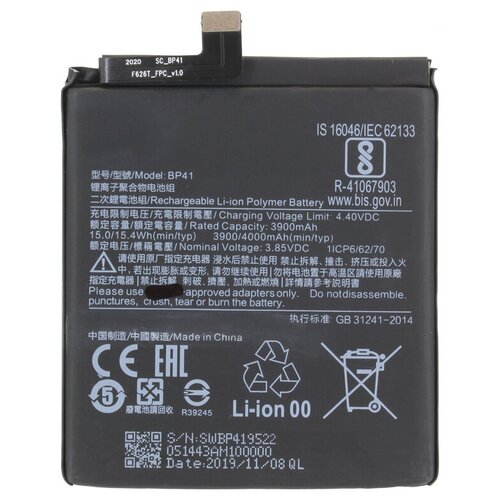 Батарея (аккумулятор) для Xiaomi Mi 9T (BP41) аккумулятор для телефона xiaomi redmi k20 mi 9t bp41