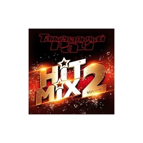 AUDIO CD Танц. Рай HIT MIX vol.2 audio cd танцевальный рай 23