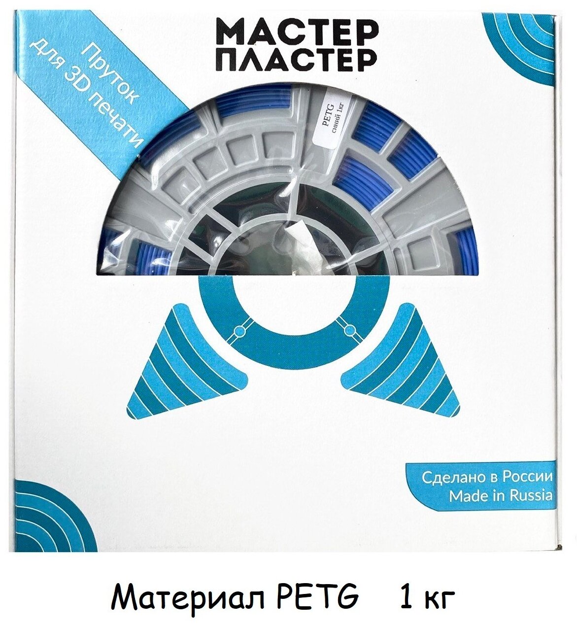 Пластик для 3D принтера Мастер Пластер PETG синий 1 кг