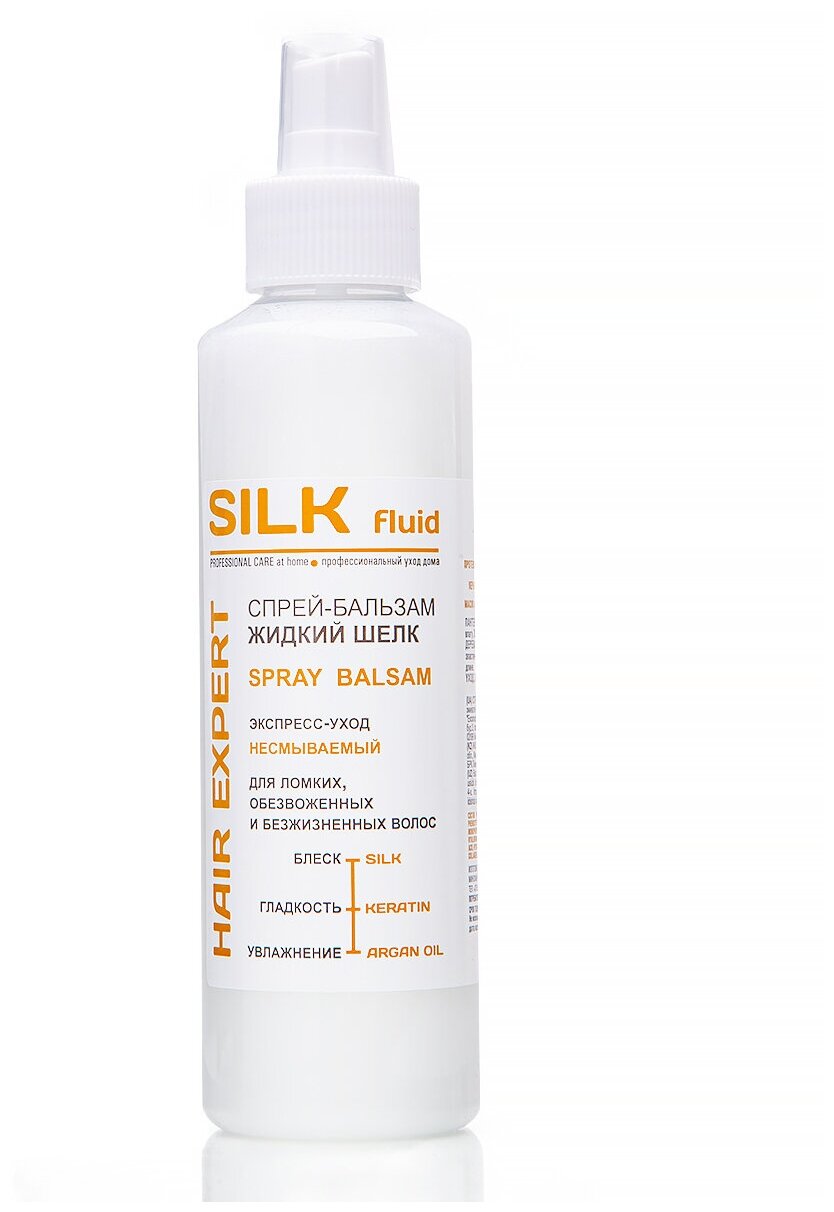 Спрей-бальзам Жидкий шелк Silk fluid hair expert 250 г