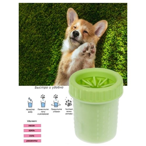 Силиконовая лапомойка стакан Soft Gentle M зеленая