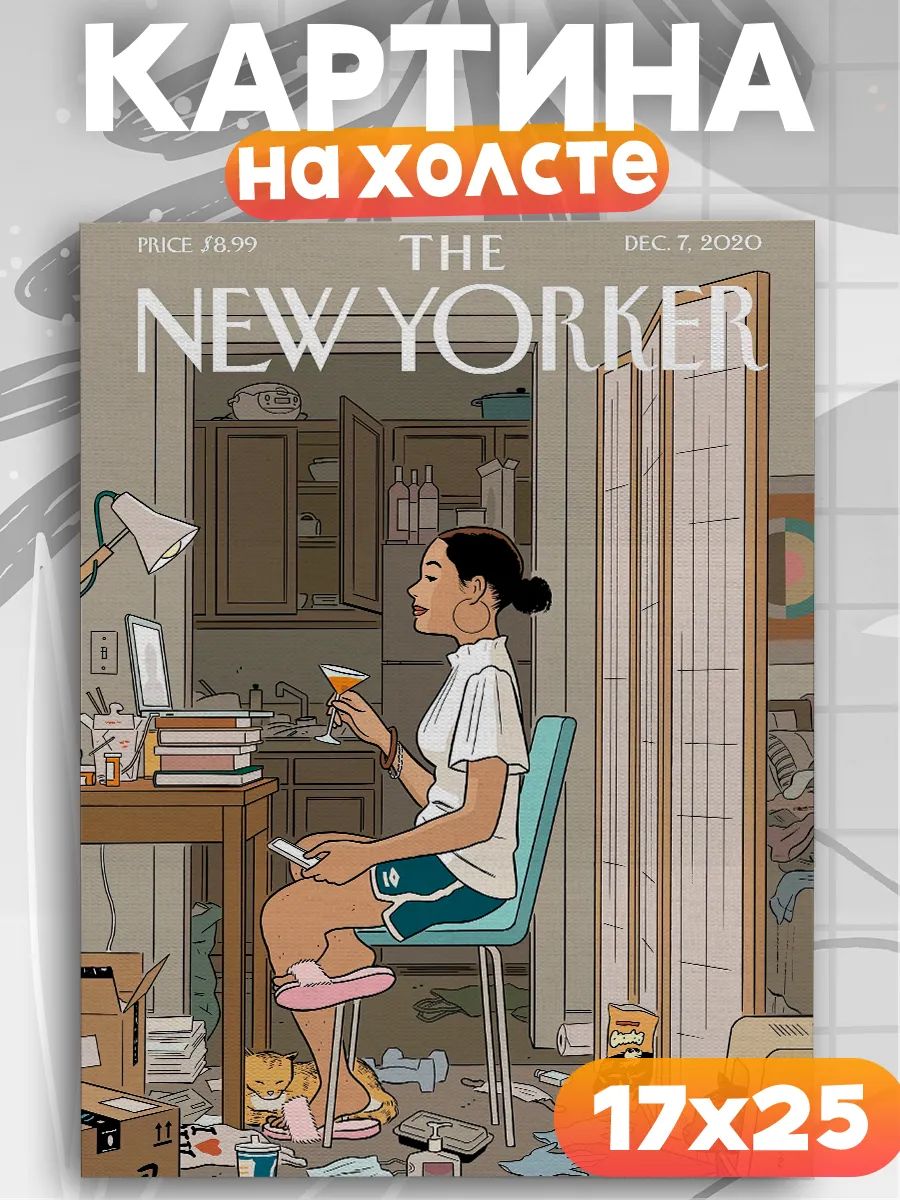 Картина на стену New yorker