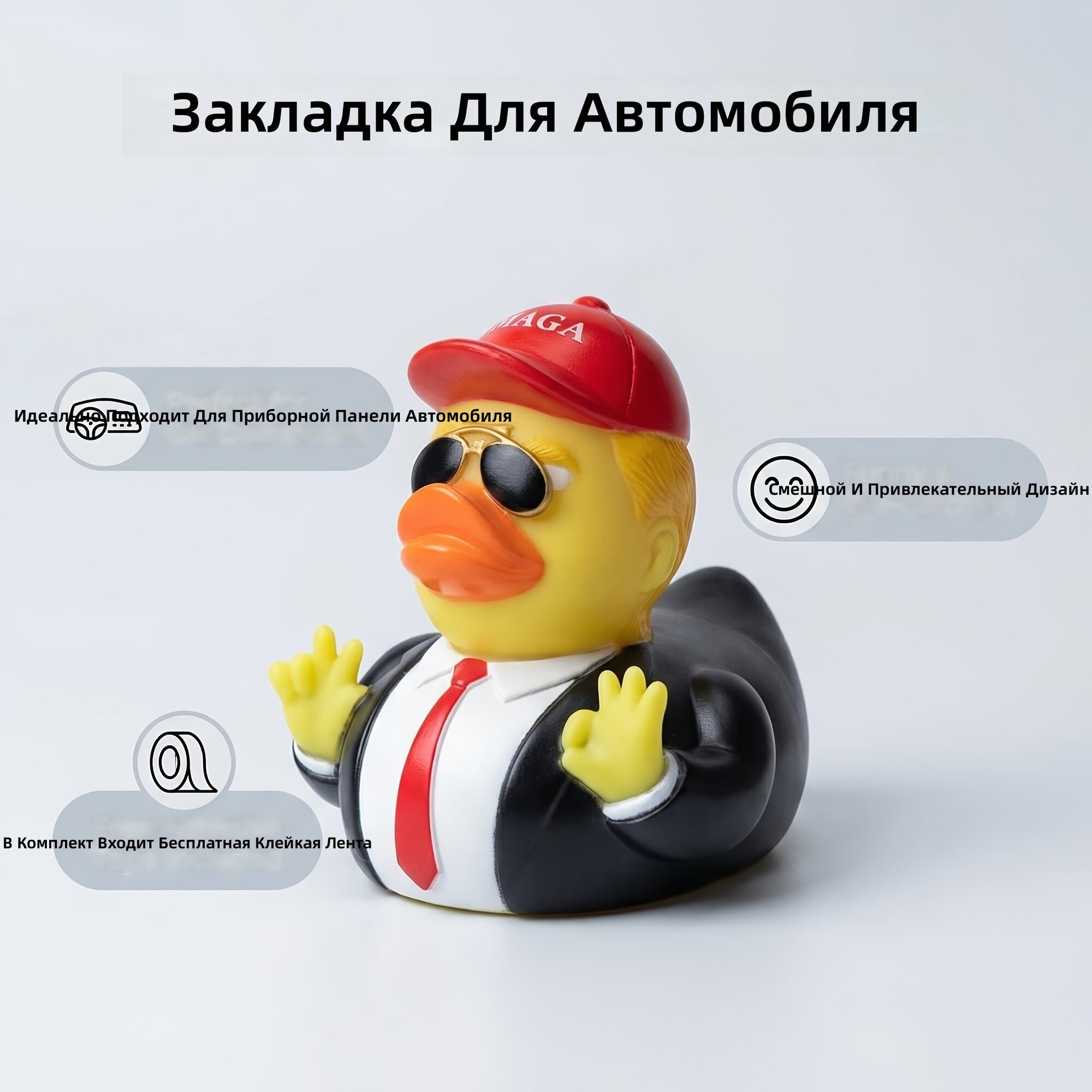 Фигурка утки жёлтого цвета в очках и красной шляпе для украшения салона автомобиля, мотоцикла или велосипеда