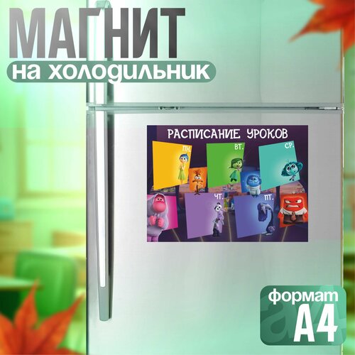 Магнитное расписание уроков многоразовое Головоломка 802₽