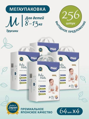 Изображение товара Подгузники-трусики Pikool Premium, размер M (8-13кг), 4 х 64 шт/ 256 шт.