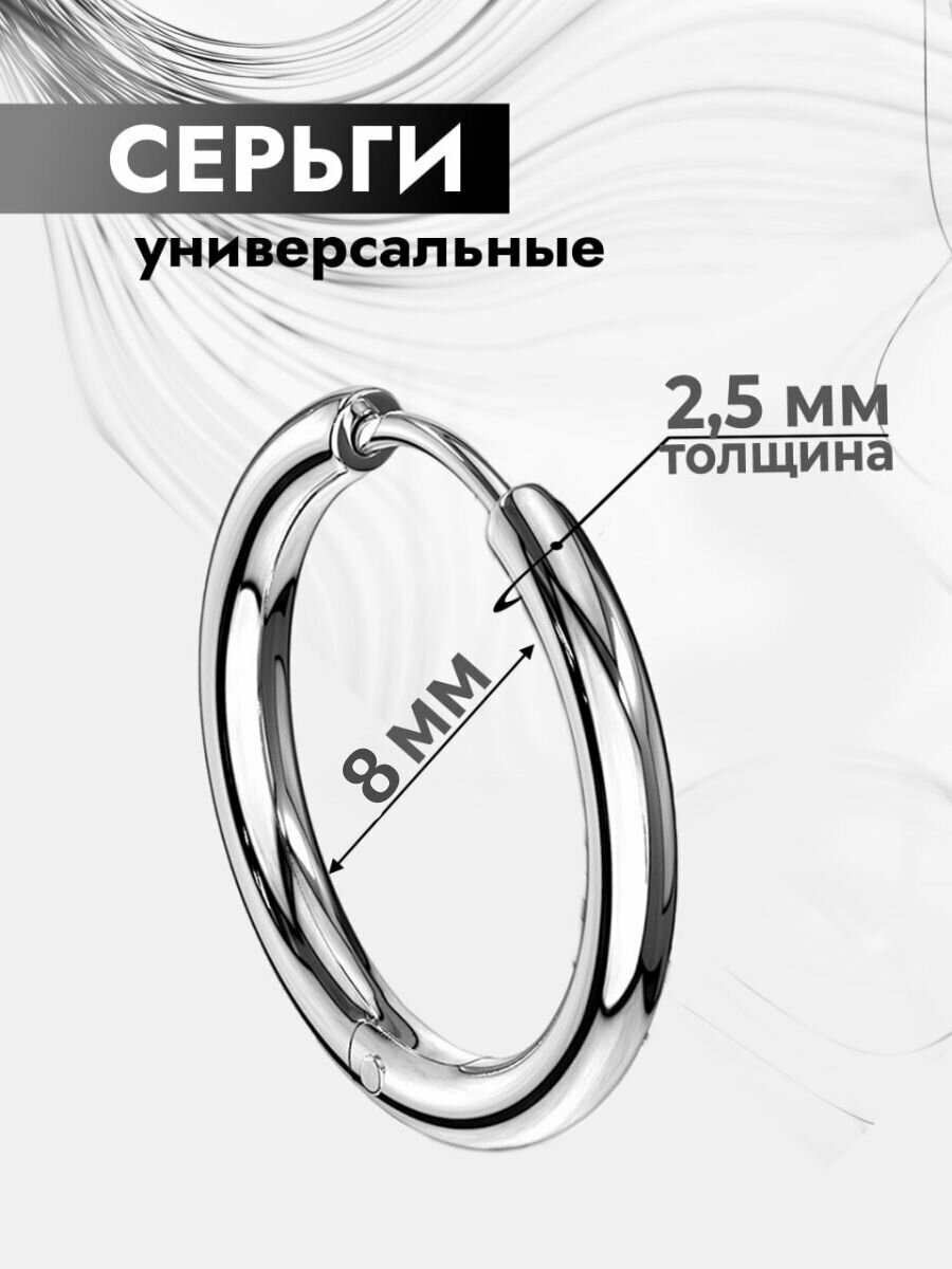Серьги, размер 8 мм, серебристый — фото 1