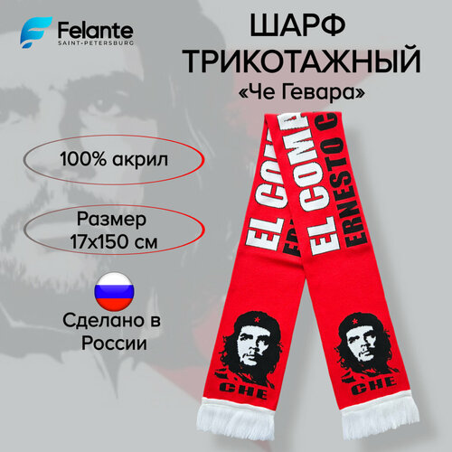 фото Шарф felante для мужчин и женщин,150х17 см, красный, черный, белый