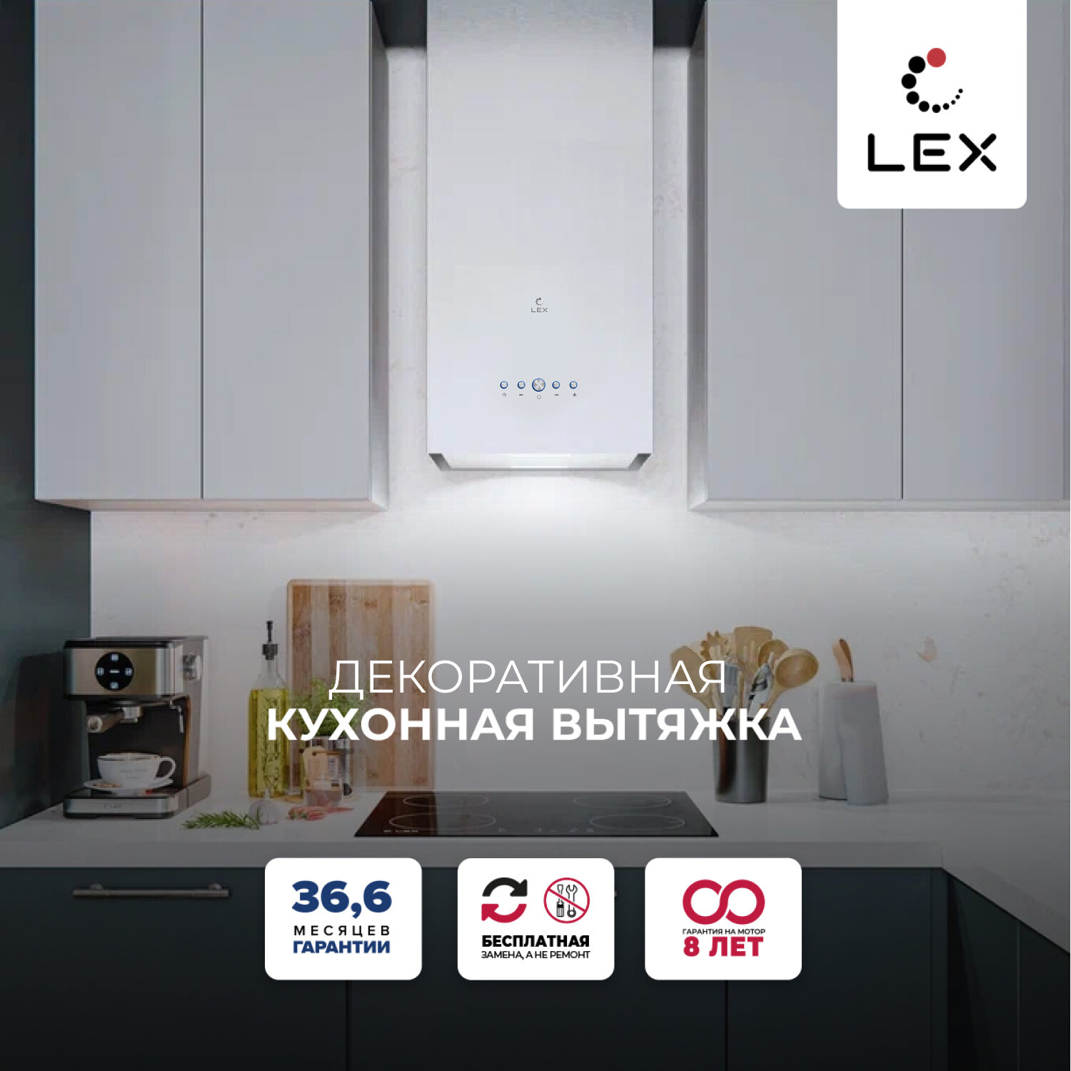 фото Декоративная кухонная вытяжка LEX MONO 400 WHITE