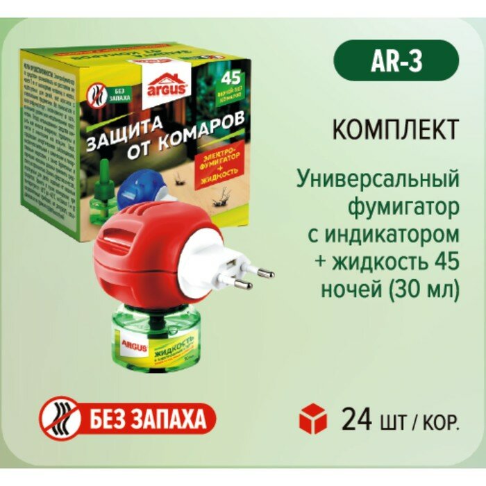 Комплект от комаров 