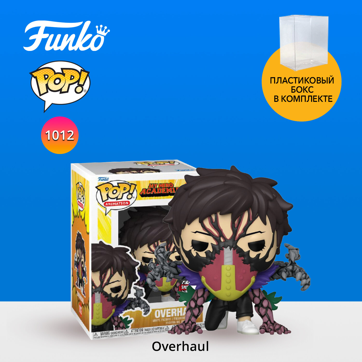 Фигурка Funko POP! Animation My Hero Academia Overhaul Fused w/Shin (Exc) (1012) 52110