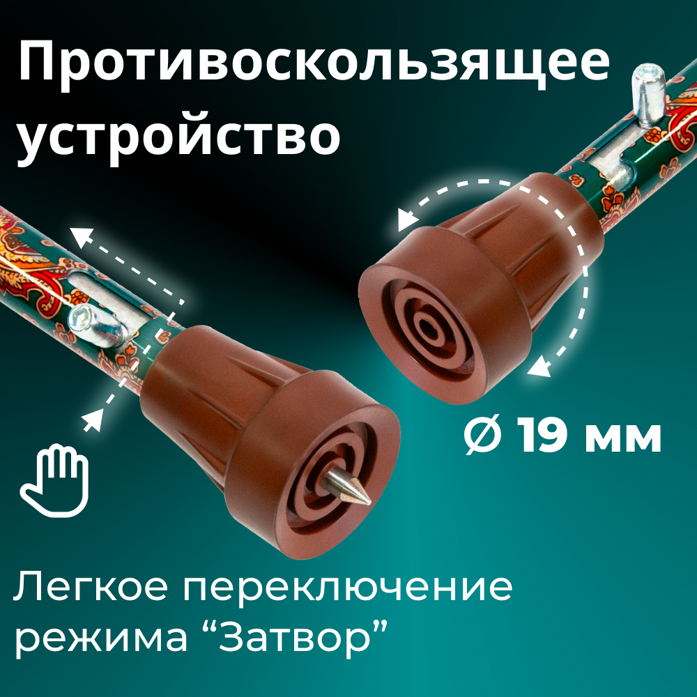 Изображение Трость телескопическая с прямой пластмассовой ручкой с устройством против скольжения Затвор ТР1(ПР)(Весенний сад)