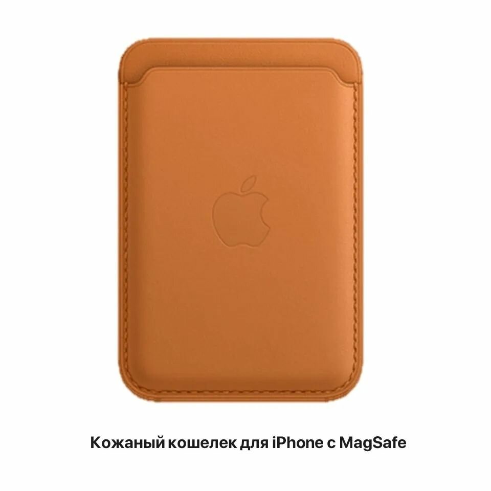 Кожаный чехол-бумажник для карт и визиток картхолдер, кошелёк MagSafe Leather Wallet для Apple iPhone умная визитка