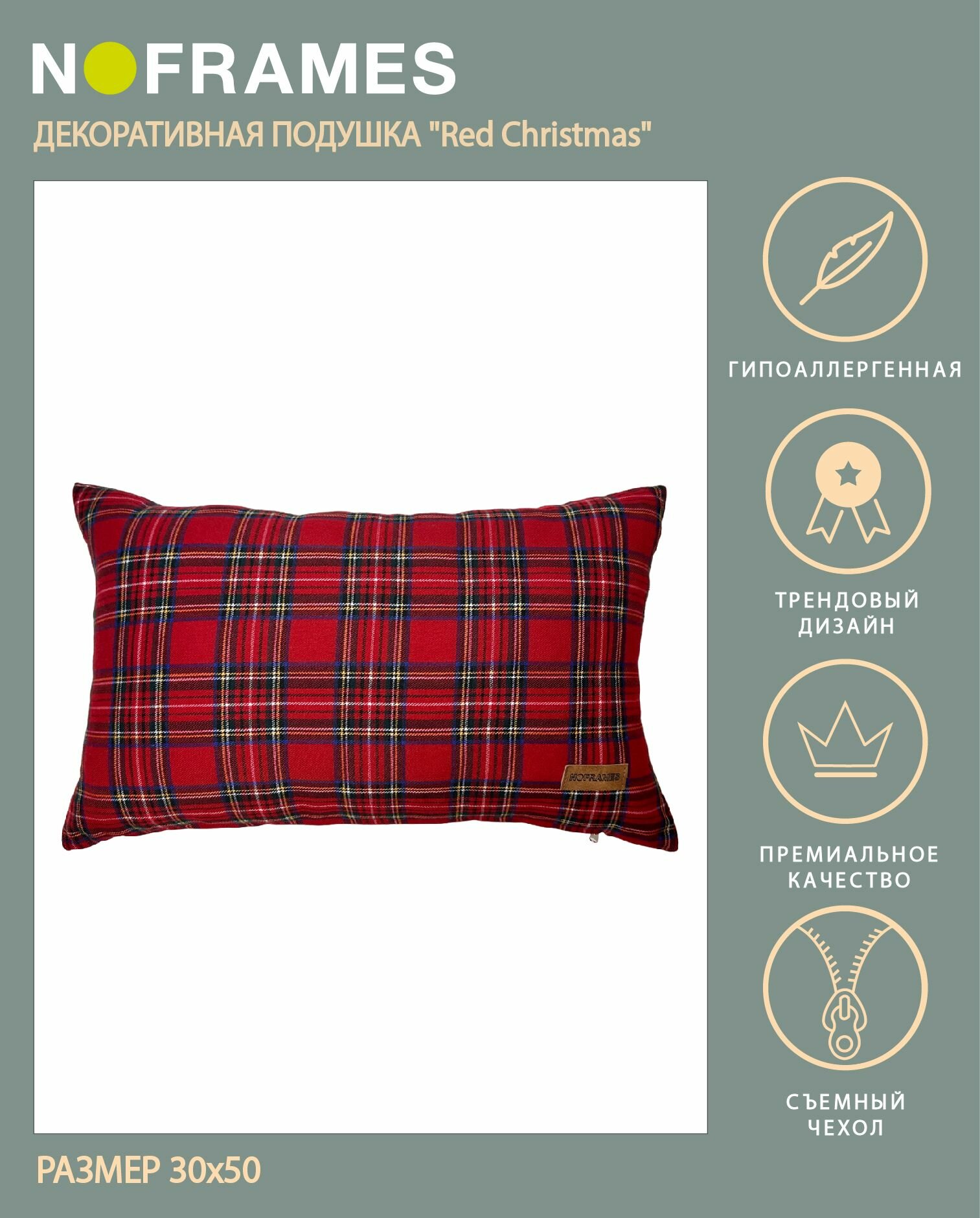 Подушка декоративная, 30x50, NO-FRAMES, Red Christmas