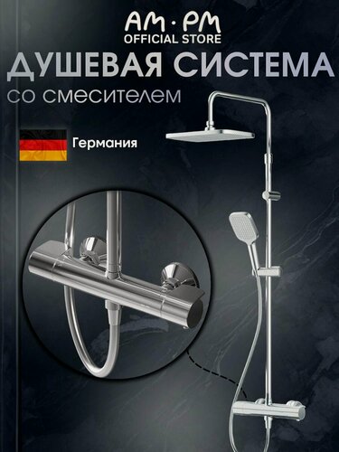 Изображение товара Душевая система с тропическим душем AM.PM Brava хром, с термостатом, без излива, высокочувствительный термоэлемент