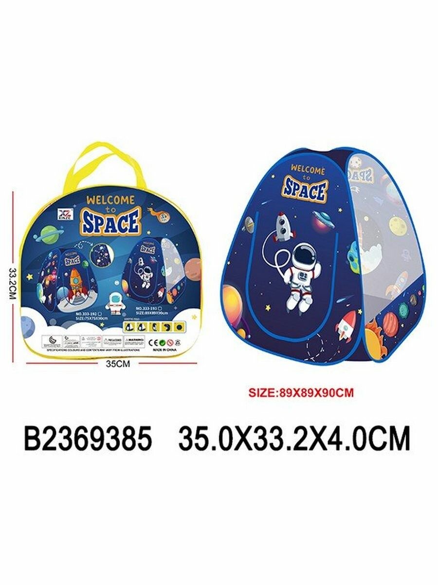 Палатка SPACE (89х89х90см) с мишенью в желтой сумке