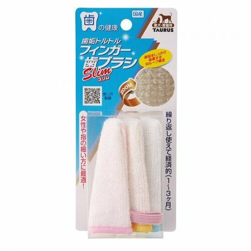Набор напальчников Taurus Finger Slim для чистки зубов собак и кошек 1290₽