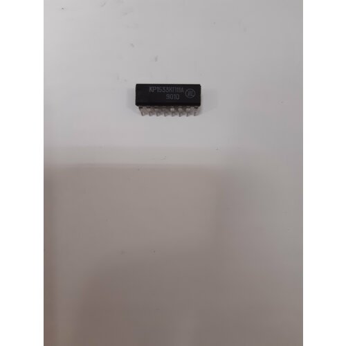 Микросхема КР1533КП11А 1990г упаковка 10 штук 495₽