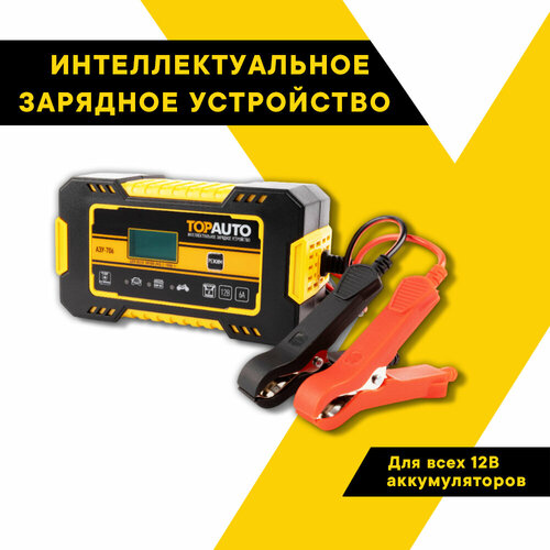 Зарядное устройство для аккумулятора TOP AUTO интеллектуальное АЗУ-706 2025₽